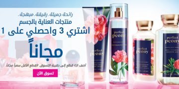 buy-3-get-1-free-body-care